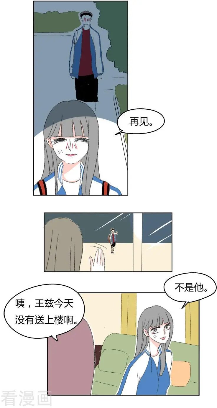第29话 心动