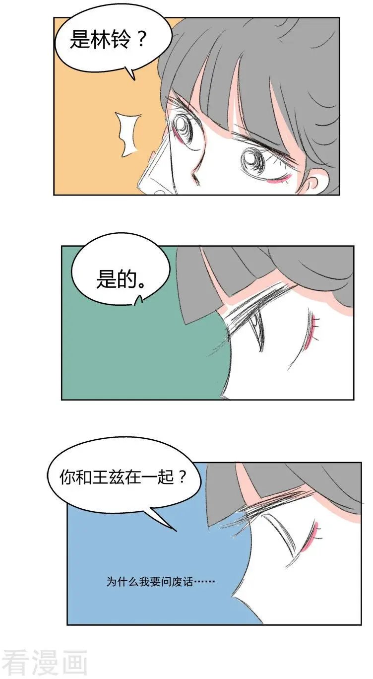 第30话 你不知道的事