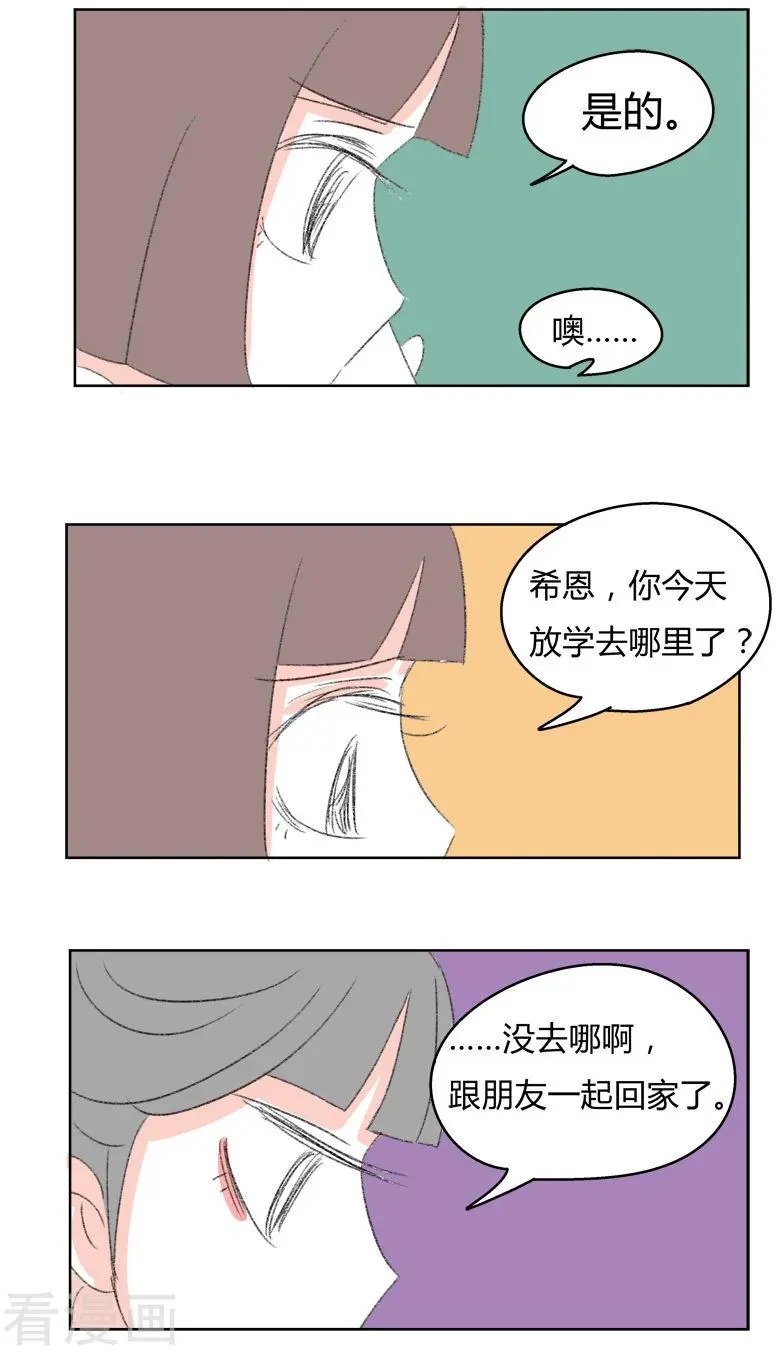 第30话 你不知道的事