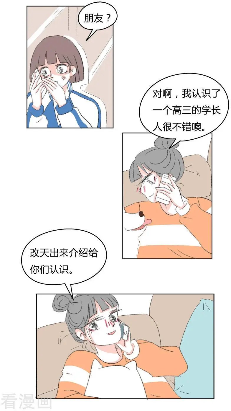 第30话 你不知道的事
