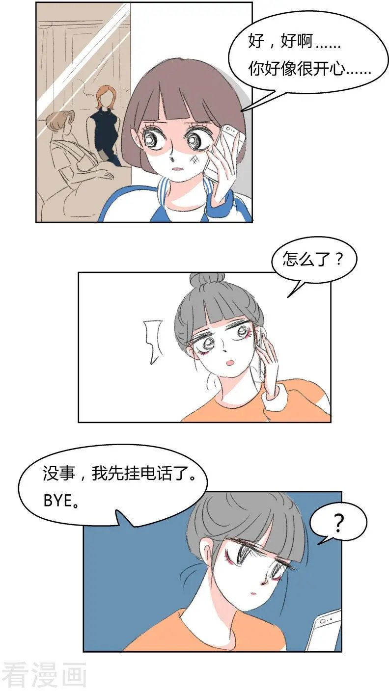 第30话 你不知道的事