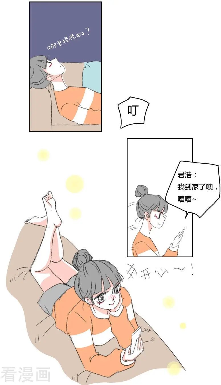 第30话 你不知道的事