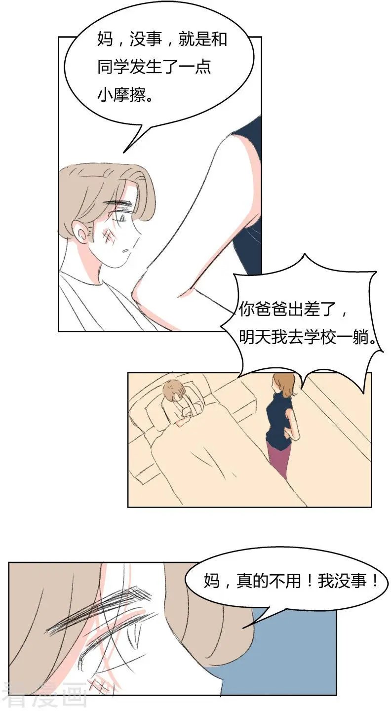 第30话 你不知道的事