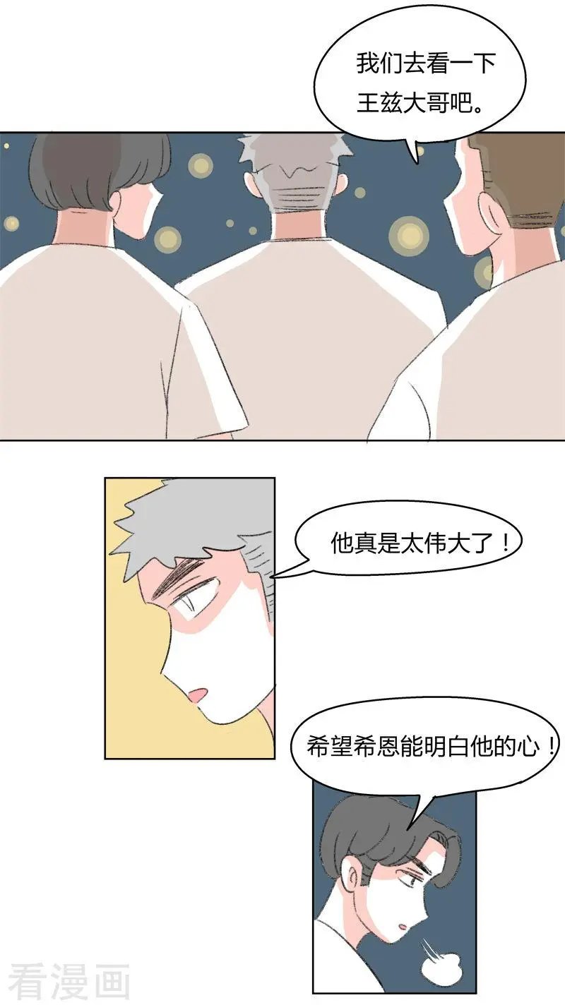 第30话 你不知道的事