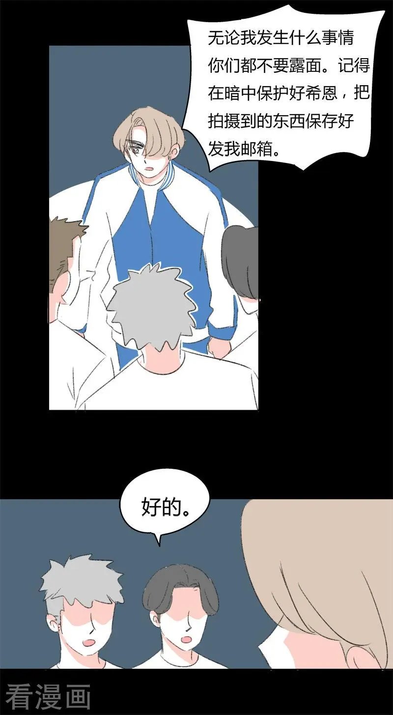 第31话 林玲的心事