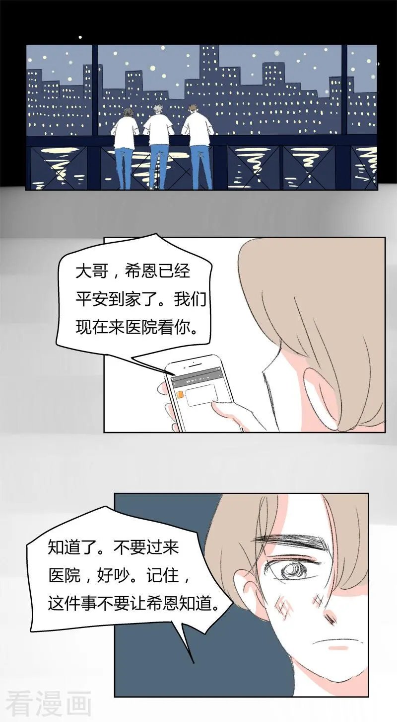 第31话 林玲的心事