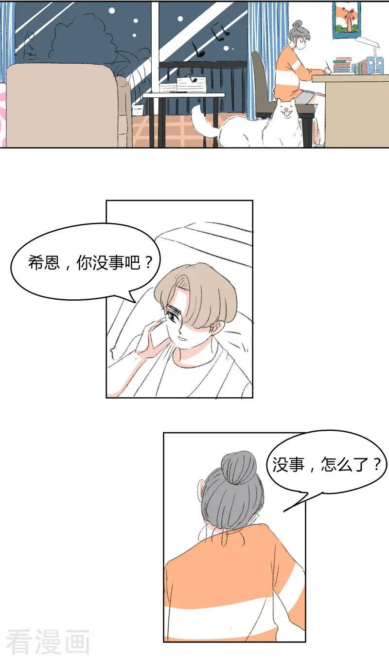 第31话 林玲的心事