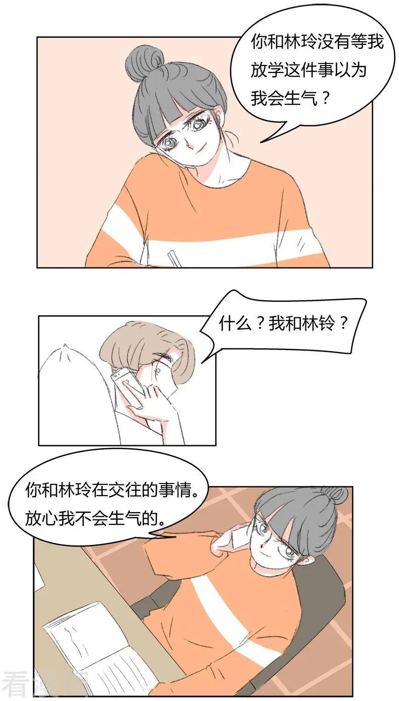 第31话 林玲的心事