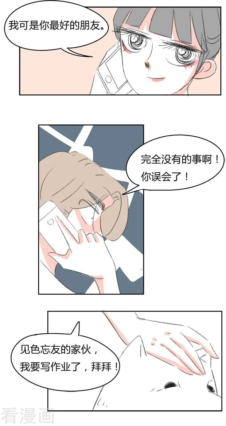 第31话 林玲的心事