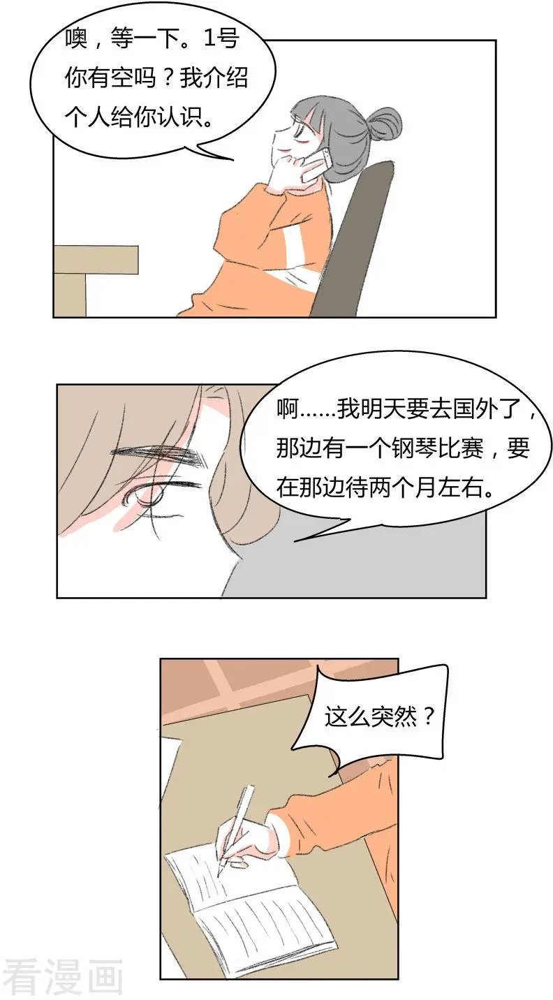 第31话 林玲的心事