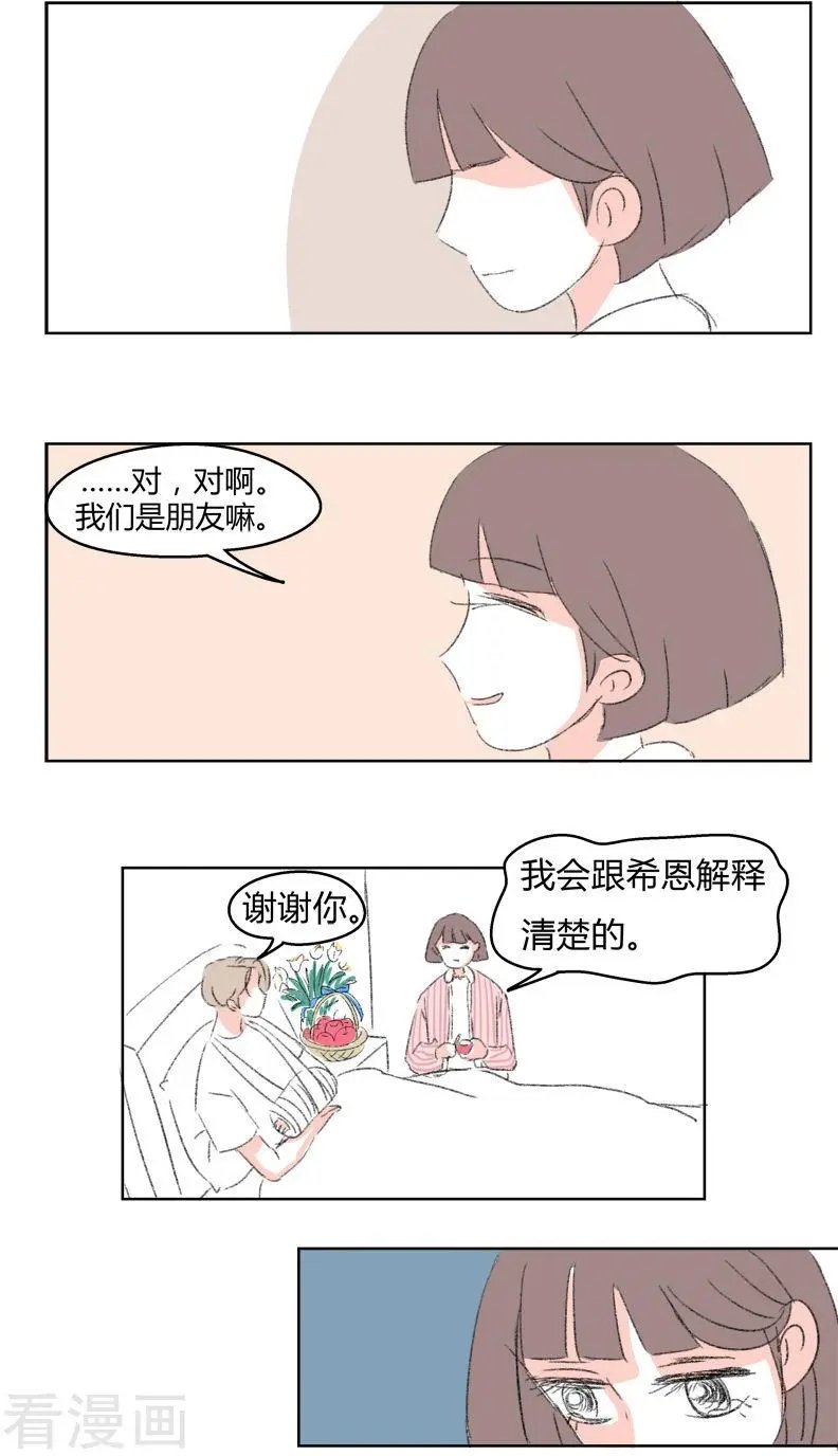 第31话 林玲的心事