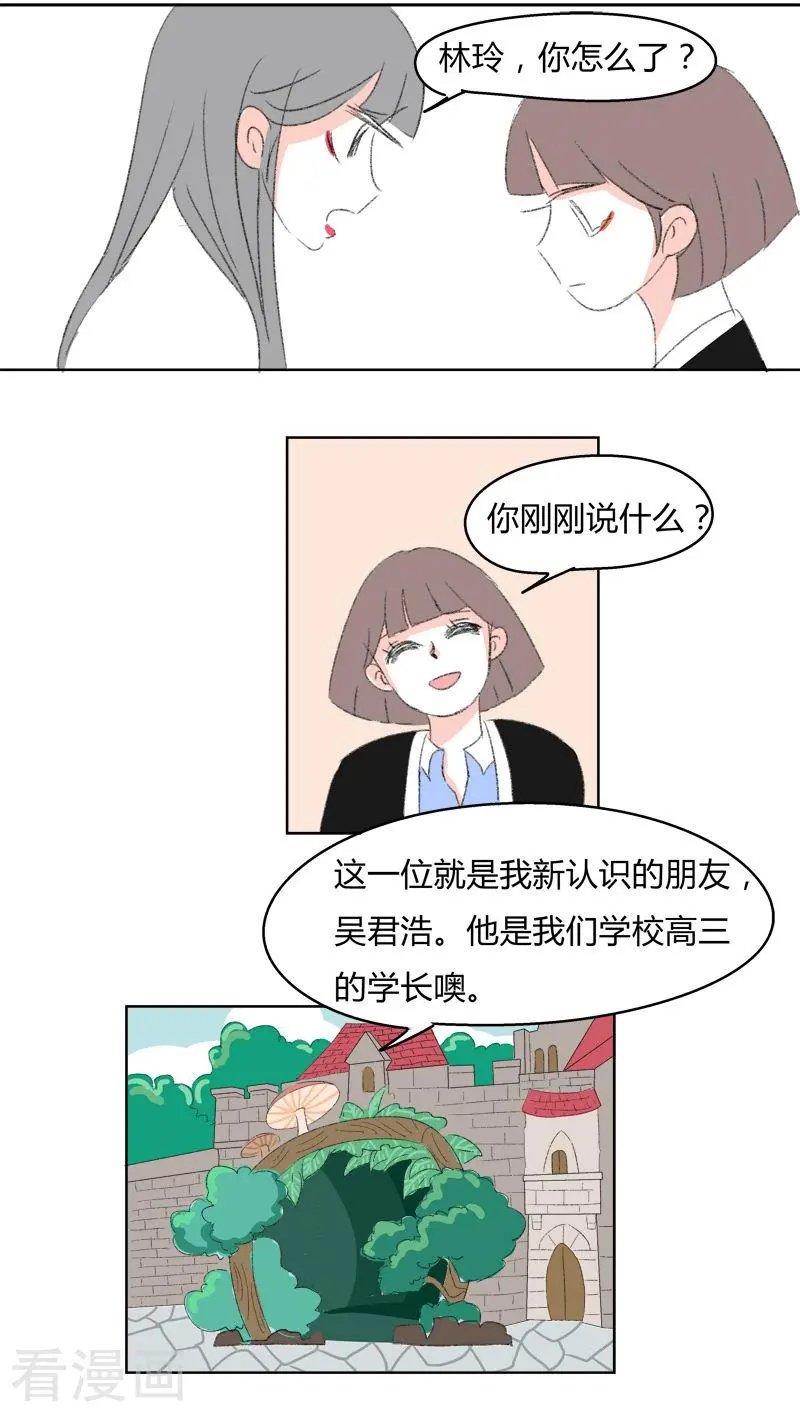 第31话 林玲的心事