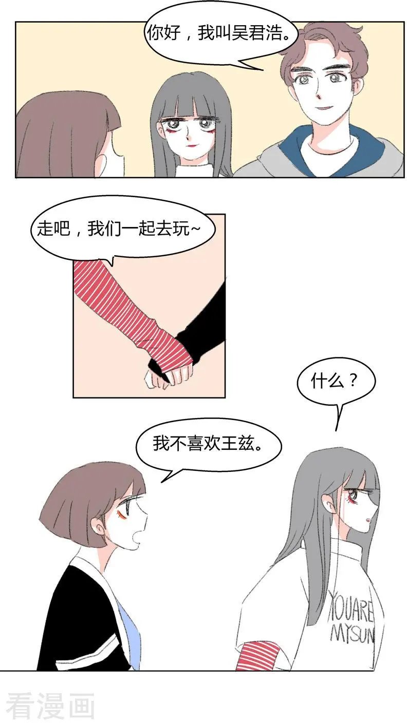 第31话 林玲的心事