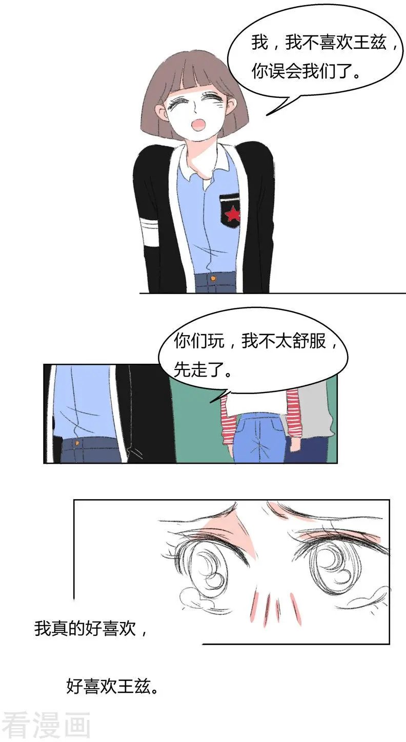 第31话 林玲的心事