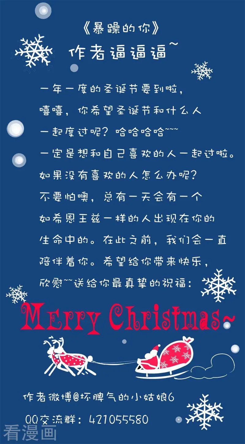 第31话 林玲的心事