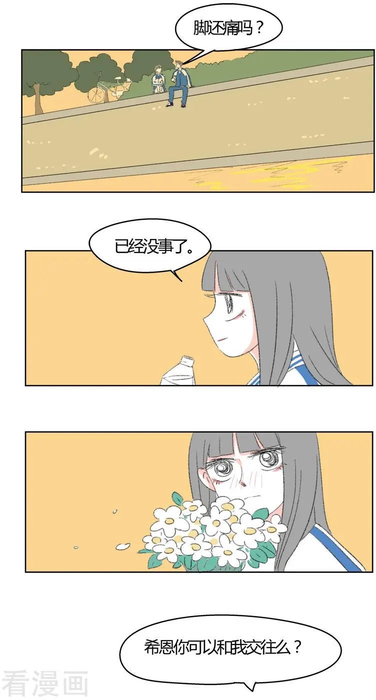 第33话 我有一个好消息要告诉你