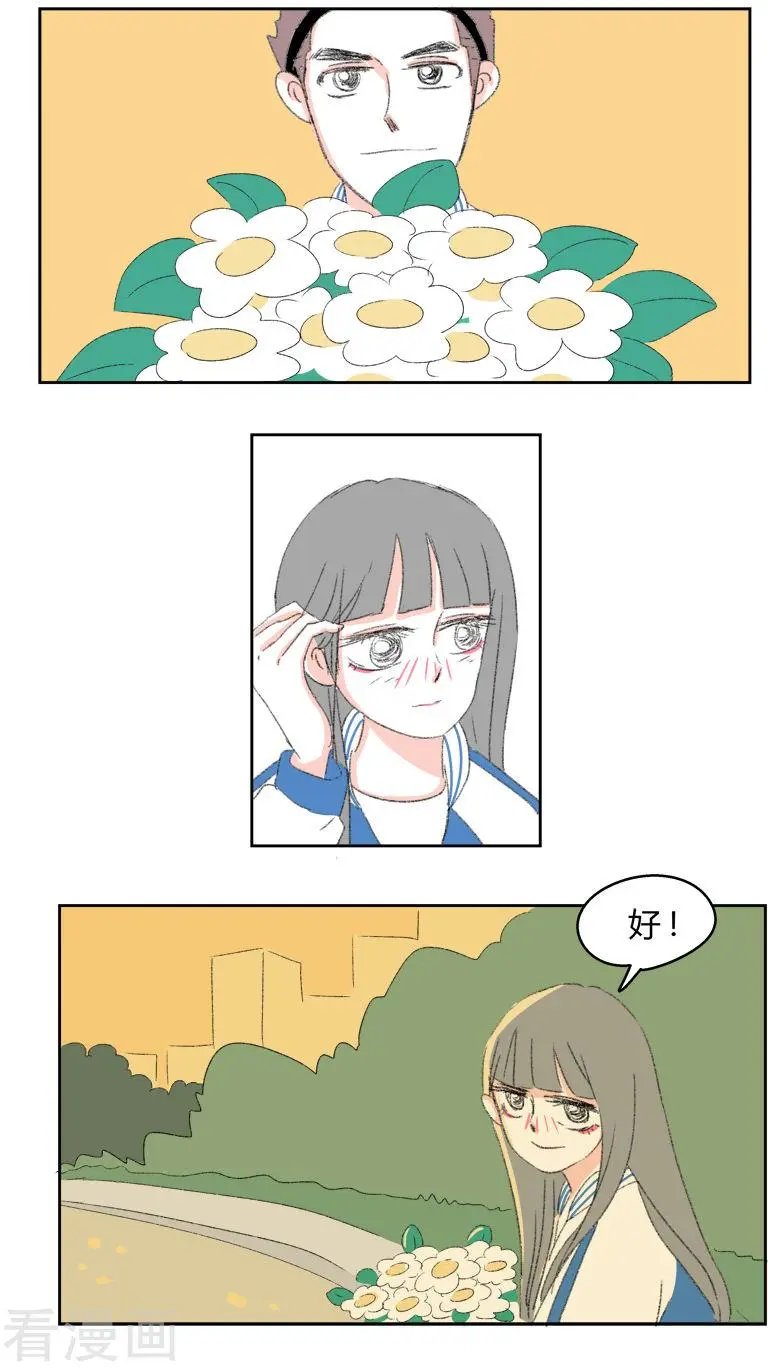 第33话 我有一个好消息要告诉你