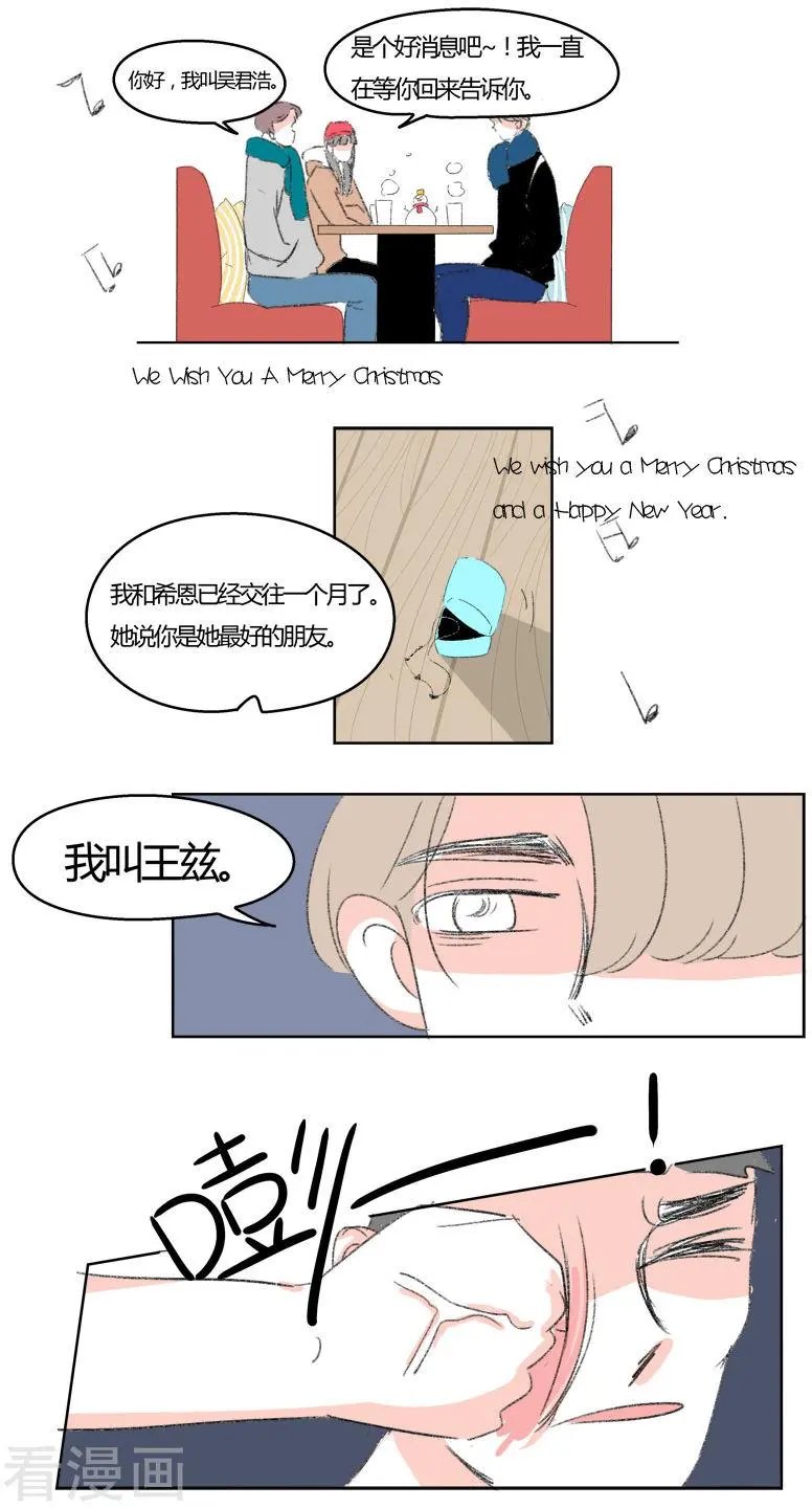 第33话 我有一个好消息要告诉你
