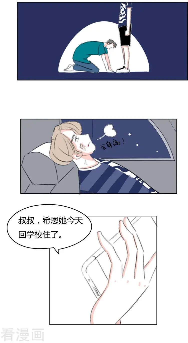 第34话 请不用为我叹息