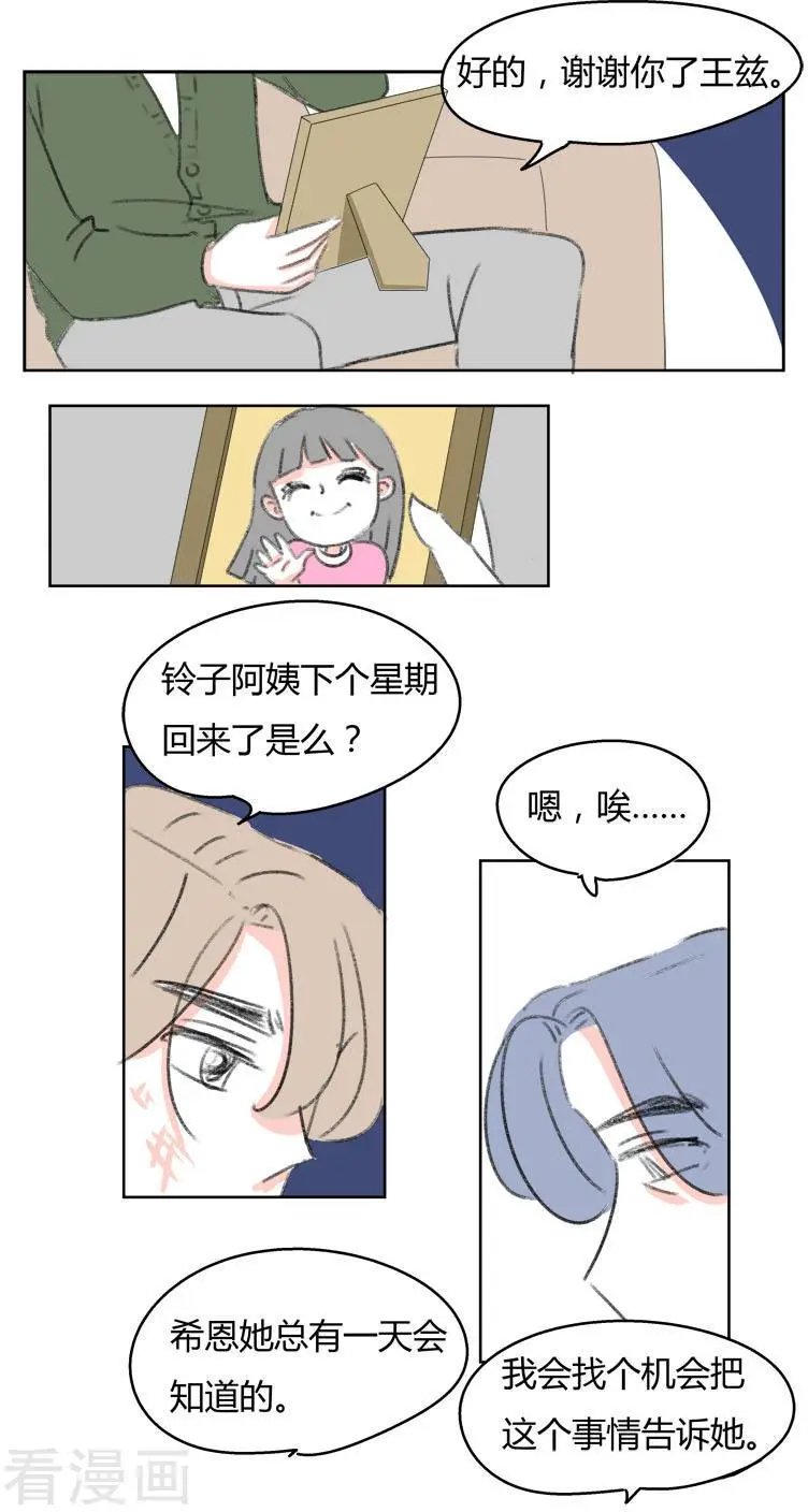 第34话 请不用为我叹息
