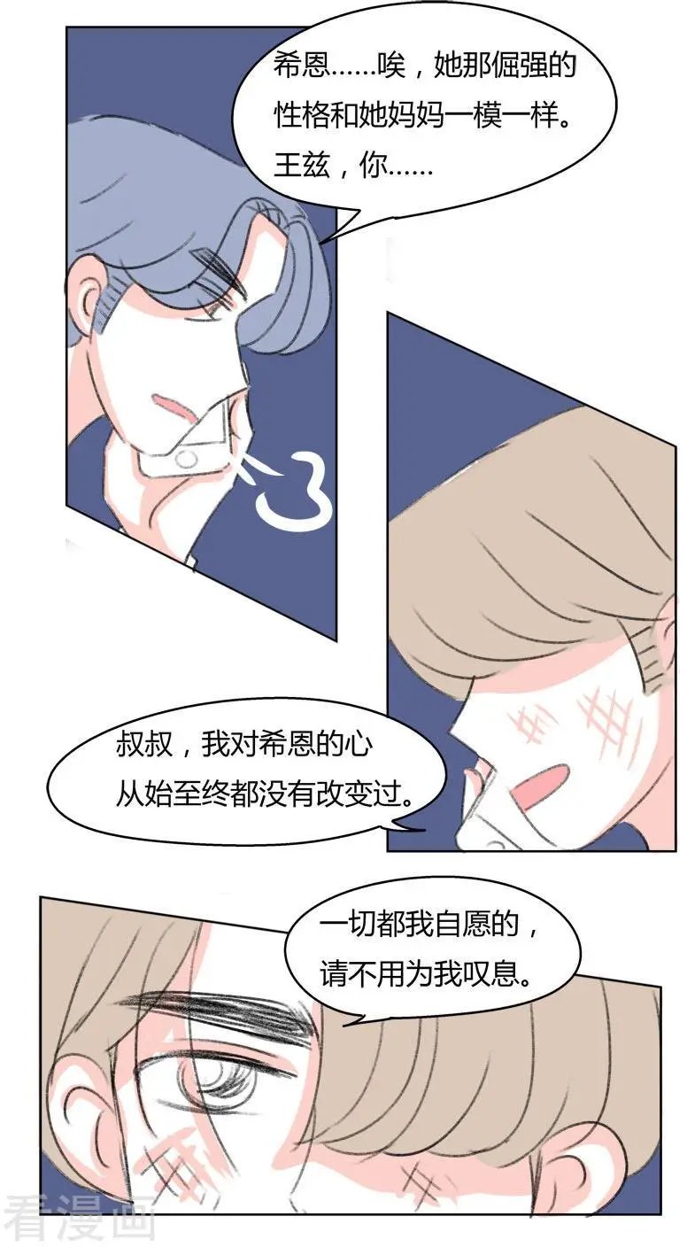 第34话 请不用为我叹息