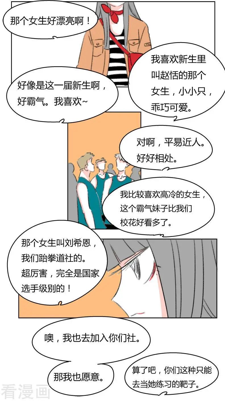 第34话 请不用为我叹息