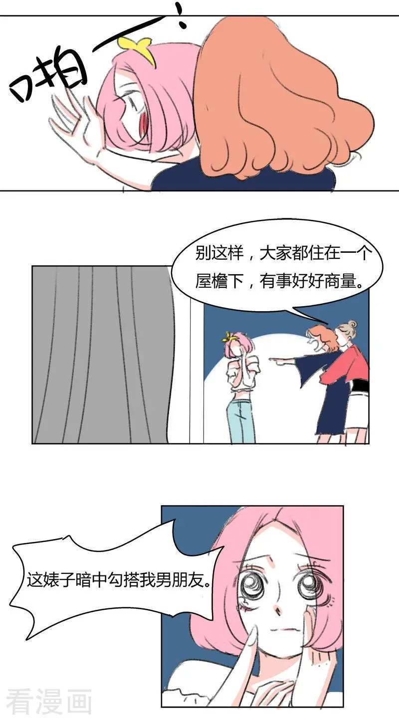 第34话 请不用为我叹息