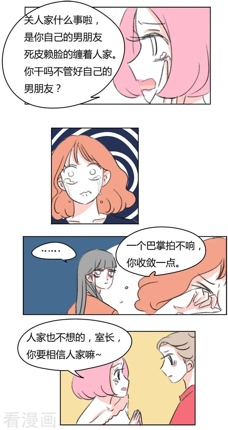 第34话 请不用为我叹息