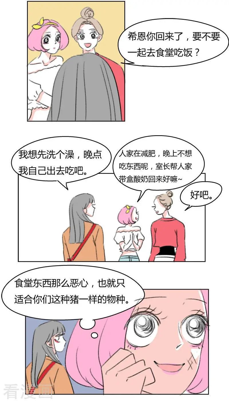 第34话 请不用为我叹息