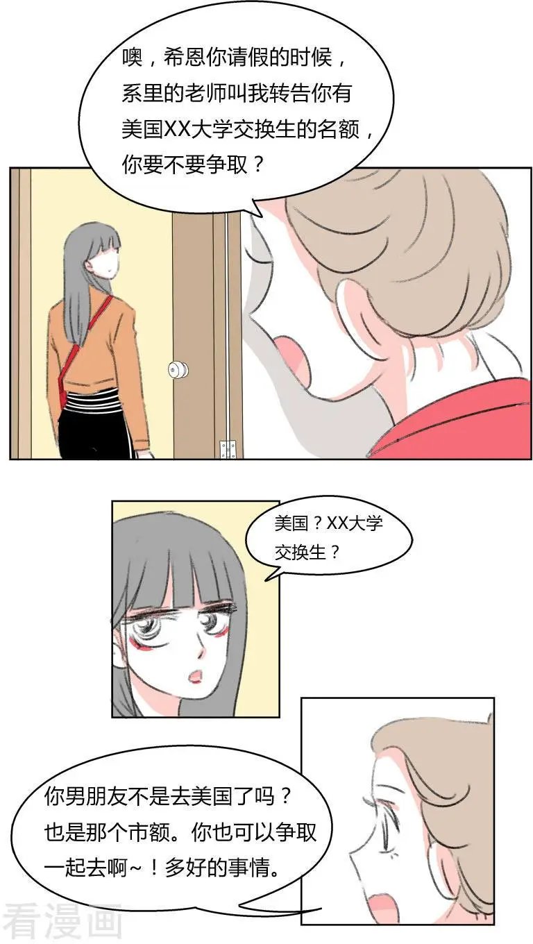 第35话 无理取闹(1)