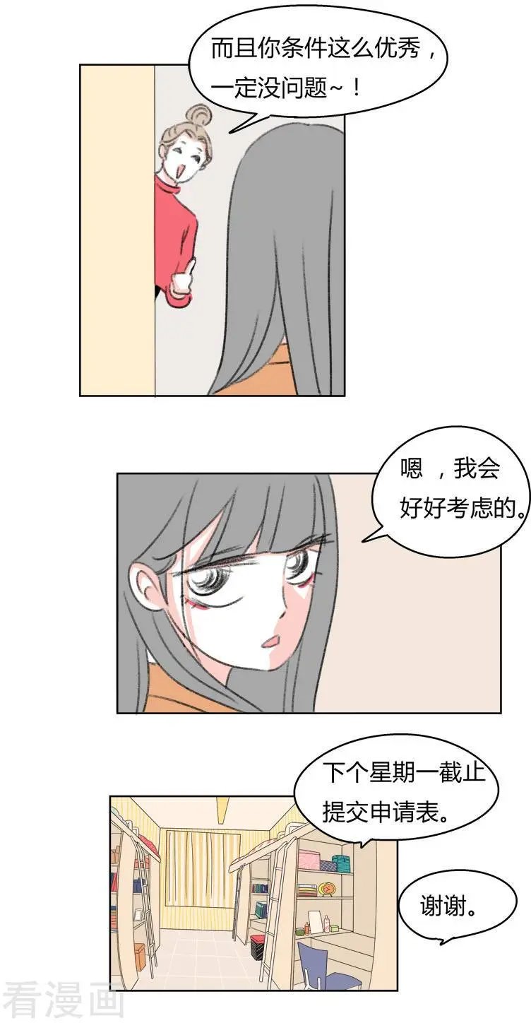 第35话 无理取闹(1)
