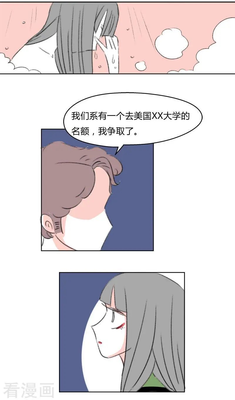 第35话 无理取闹(1)