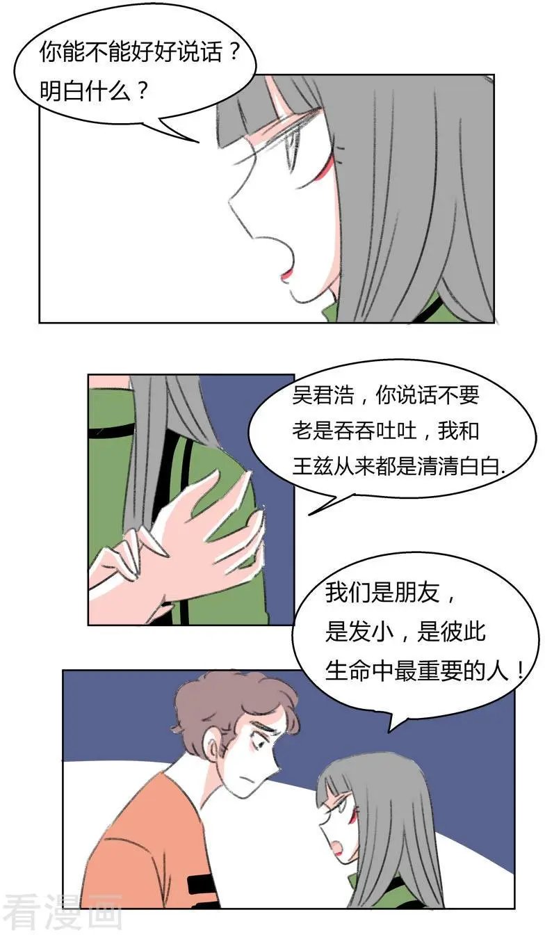 第35话 无理取闹(1)