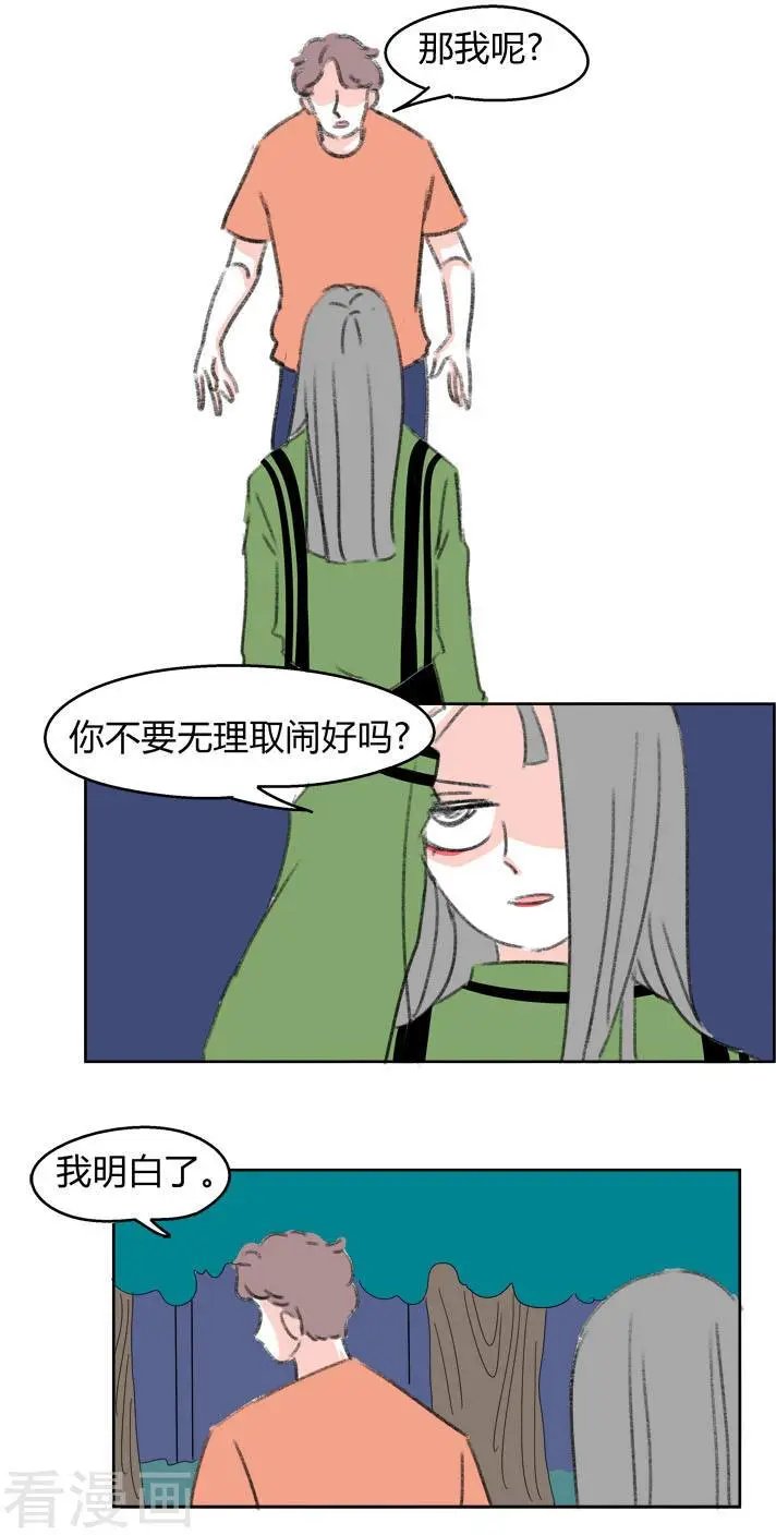 第35话 无理取闹(1)