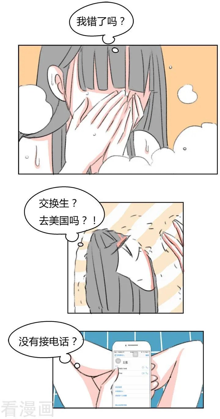 第35话 无理取闹(1)