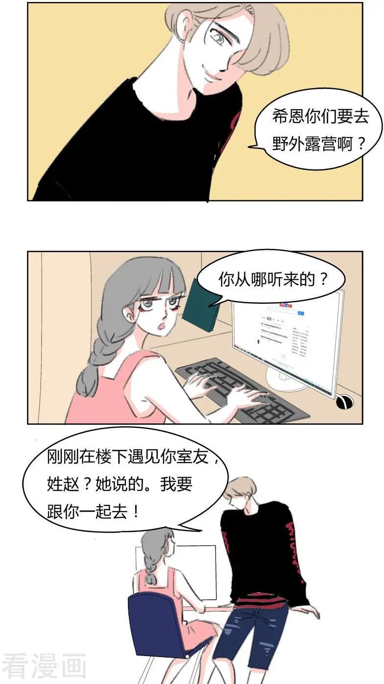 第36话 无理取闹(2)