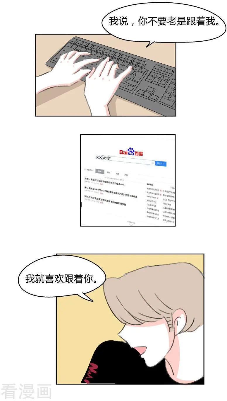 第36话 无理取闹(2)
