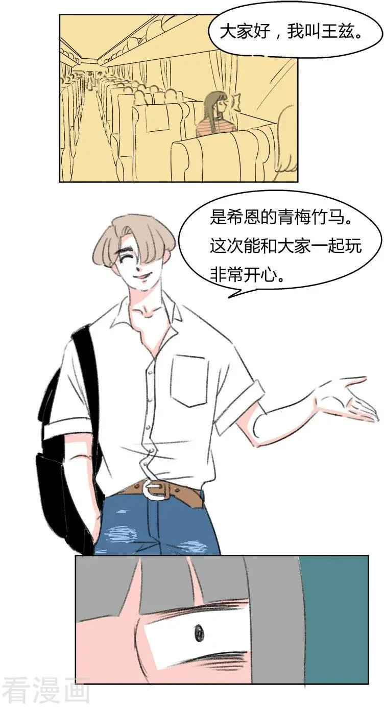 第36话 无理取闹(2)