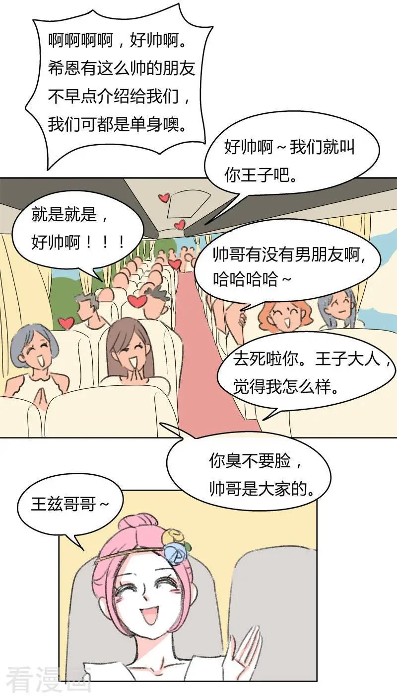 第36话 无理取闹(2)