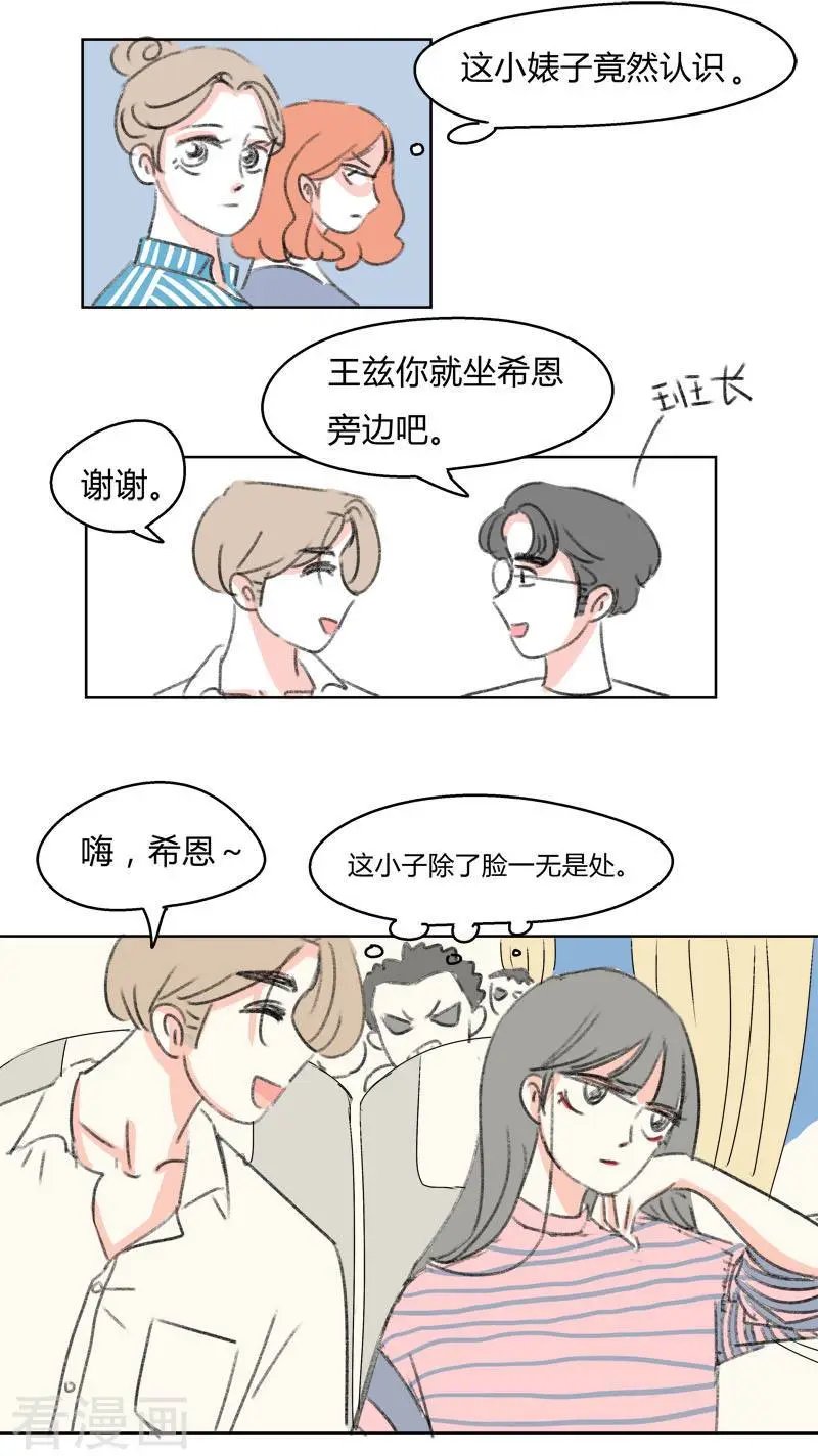 第36话 无理取闹(2)