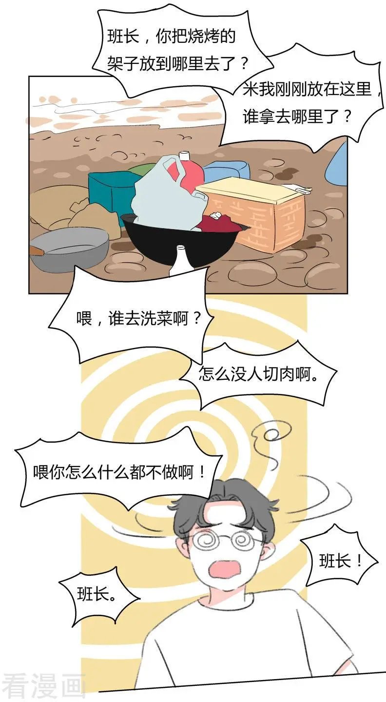 第36话 无理取闹(2)