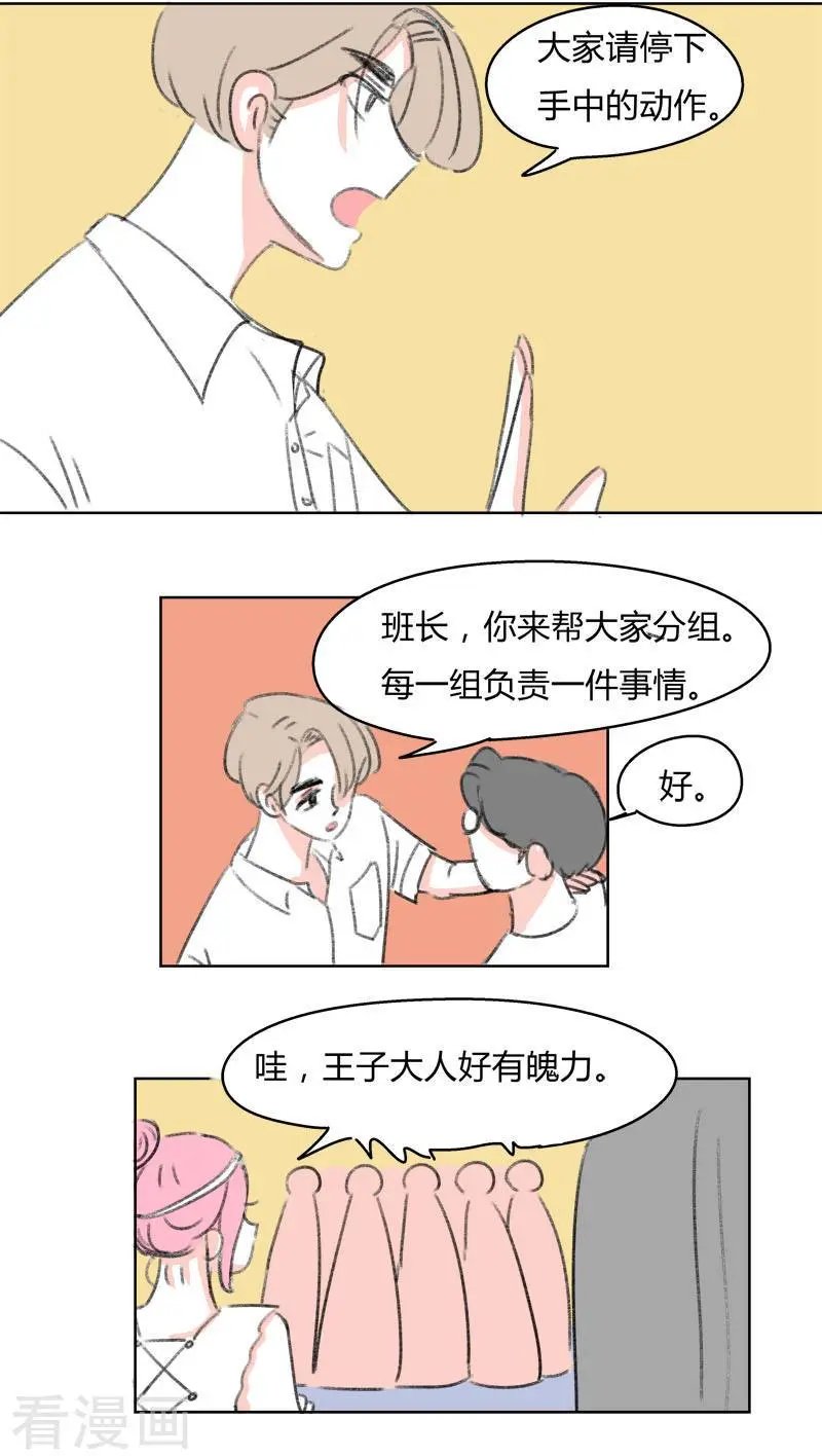 第36话 无理取闹(2)