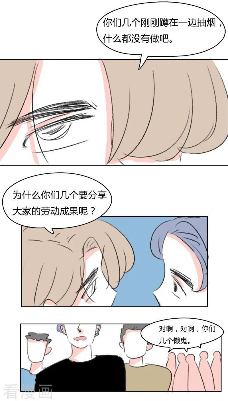 第36话 无理取闹(2)