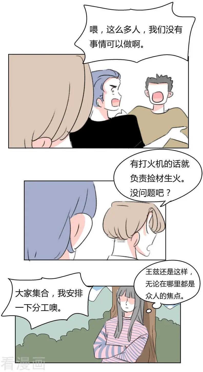 第36话 无理取闹(2)