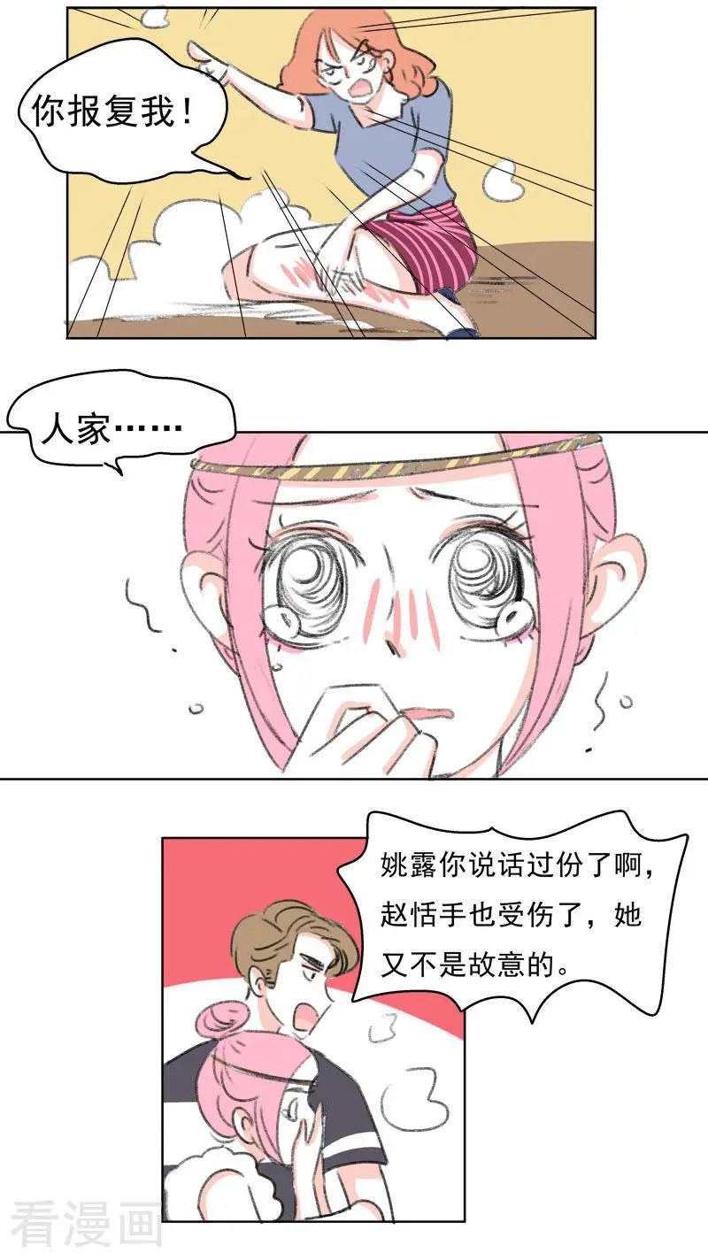 第37话 无理取闹(3)