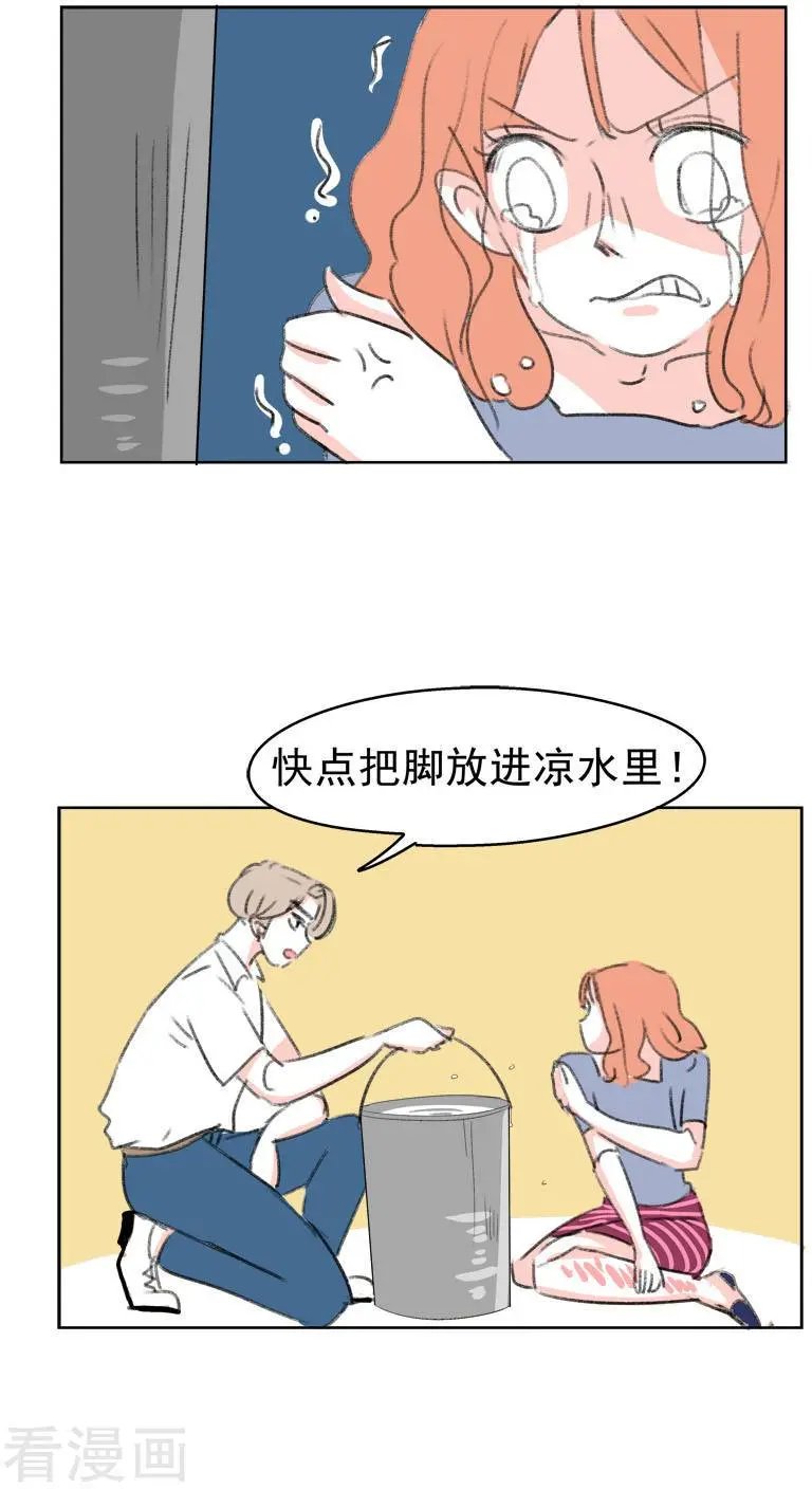 第37话 无理取闹(3)