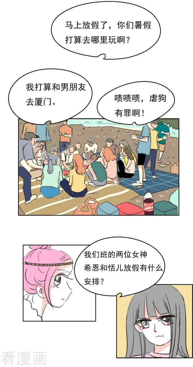 第37话 无理取闹(3)