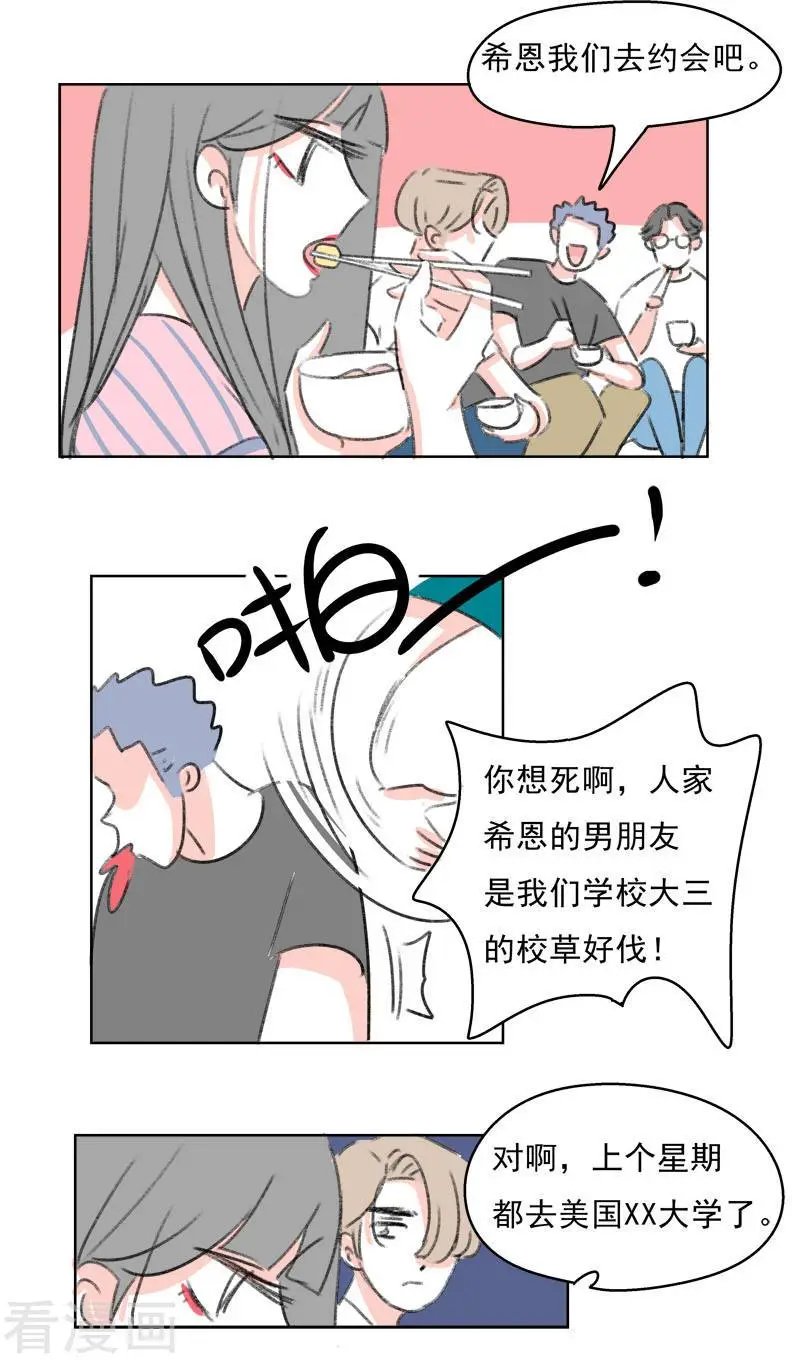 第37话 无理取闹(3)