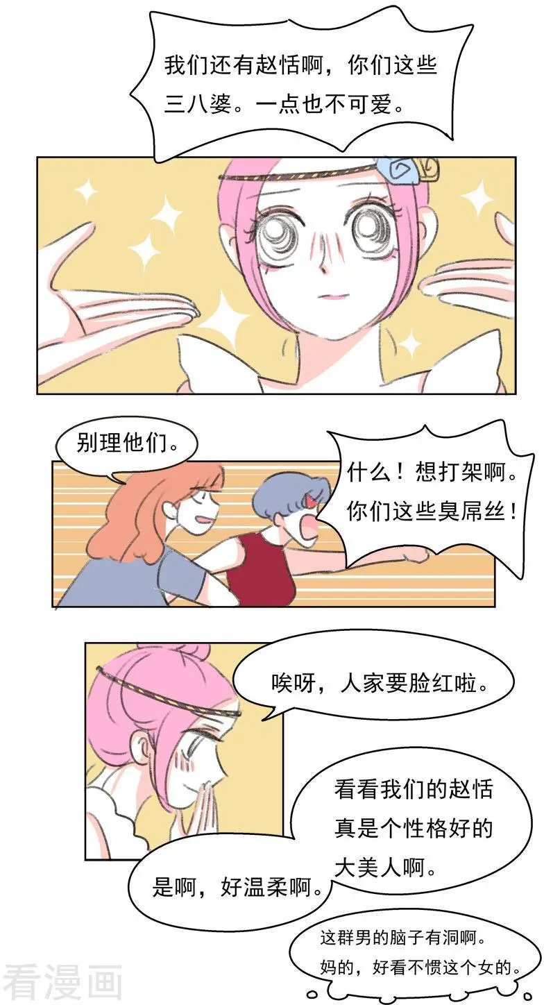 第37话 无理取闹(3)