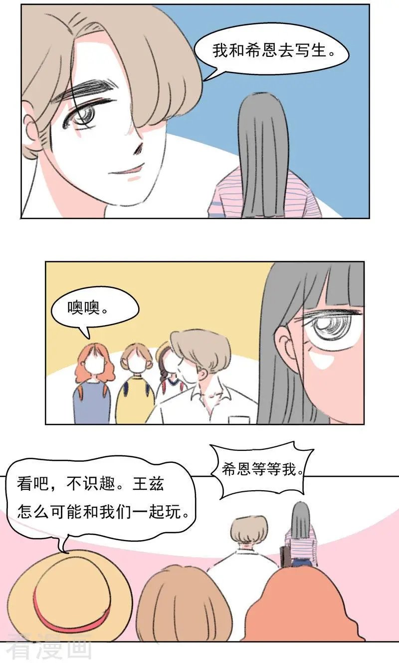 第38话 我帮你